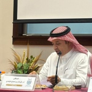 Picture of د. فيحان بن شجاع المرشدي
